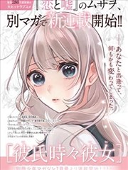 漫画改编作品纸上江湖封面